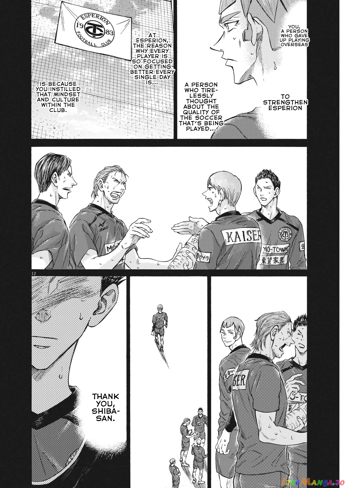 Ao Ashi, Chapter 304 image 13